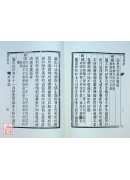 衛生易筋經