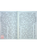 不退轉法輪經講義 第一輯