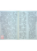 不退轉法輪經講義 第一輯