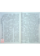 不退轉法輪經講義 第一輯