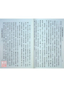 不退轉法輪經講義 第二輯