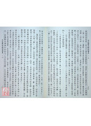 不退轉法輪經講義 第二輯