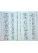 不退轉法輪經講義 第二輯