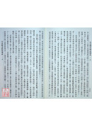 不退轉法輪經講義 第三輯