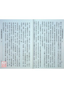 不退轉法輪經講義 第三輯