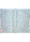 不退轉法輪經講義 第三輯