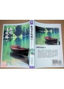 我的菩提路（七）