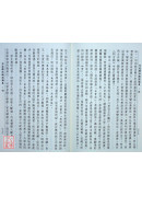 不退轉法輪經講義 第四輯