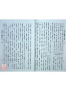 不退轉法輪經講義 第四輯