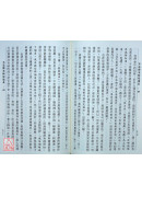 不退轉法輪經講義 第四輯