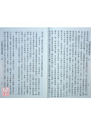 不退轉法輪經講義 第五輯