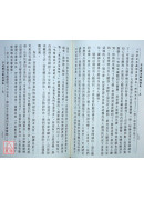 不退轉法輪經講義 第五輯