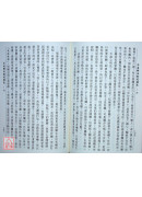 不退轉法輪經講義 第六輯