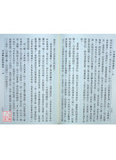 不退轉法輪經講義 第七輯