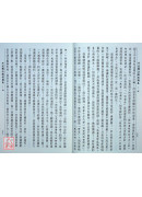 不退轉法輪經講義 第七輯