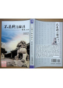 不退轉法輪經講義 第七輯