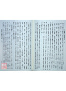 不退轉法輪經講義 第七輯