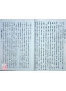 不退轉法輪經講義 第八輯