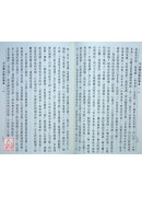 不退轉法輪經講義 第八輯