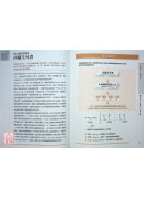 圖解西藏生死書(精裝)