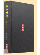 相法明鏡
