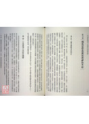 根本佛教解脫道論：木村泰賢新大乘運動思想觀