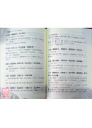 易林: 易經占卦標準範本 (附10分鐘學會易經4096條占法)