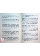 無畏獅子吼：大圓滿之甚深教法