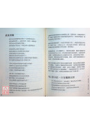 無畏獅子吼：大圓滿之甚深教法