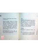 藏密氣功：從「以氣修心」到「心氣合一」的解脫道