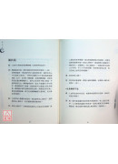 藏密氣功：從「以氣修心」到「心氣合一」的解脫道