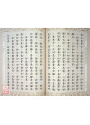 佛說除蓋障菩薩所問經 C240