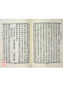 傳法正宗記《禪海妙珍六》 C144