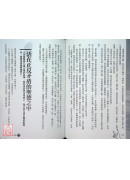 修密宗的大喜悅