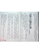 修密宗的大喜悅