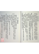 宗喀巴大師應化因緣集