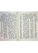 宗喀巴大師應化因緣集