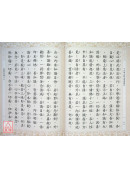 六祖大師法寶壇經宗寶本《精裝本》C048-4