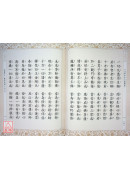 大乘本生心地觀經 C058