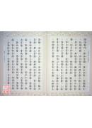 大乘本生心地觀經 C058