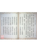 大乘本生心地觀經 C058