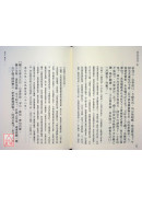 春秋左傳今註今譯（中）