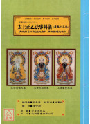 道教儀範全集(5...