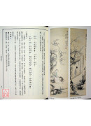 白話易經讀本(軟皮精裝)