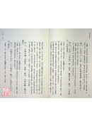 周易今註今譯(三版)