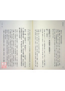 周易今註今譯(三版)