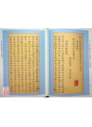 欽天監地理醒世切要辨論