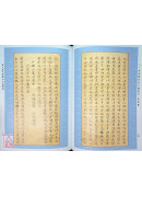 欽天監地理醒世切要辨論