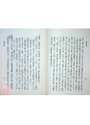 難經本義《新標準課本》