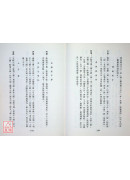 神效祖傳秘方續輯